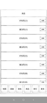 异界2英雄传