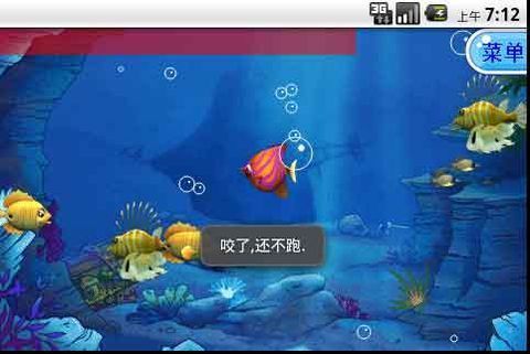 吞食鱼