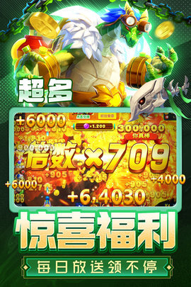 姚记捕鱼九游版