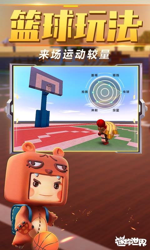 迷你世界0.41.5