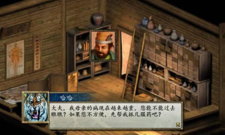 金庸群侠传2加强版