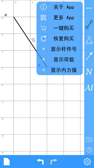 结构力学求解器