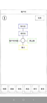 异界2英雄传