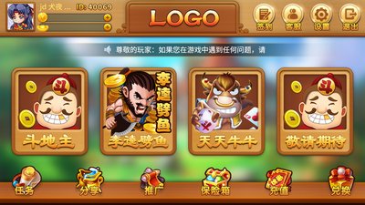 上下分打鱼
