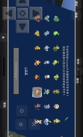 我的世界宝可梦