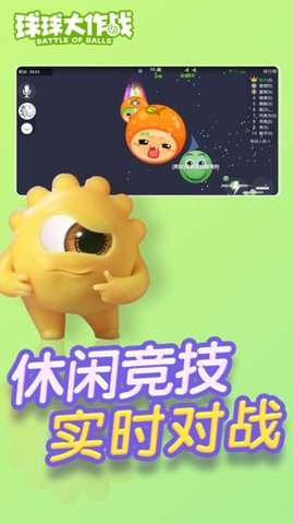 球球大作战驯龙团