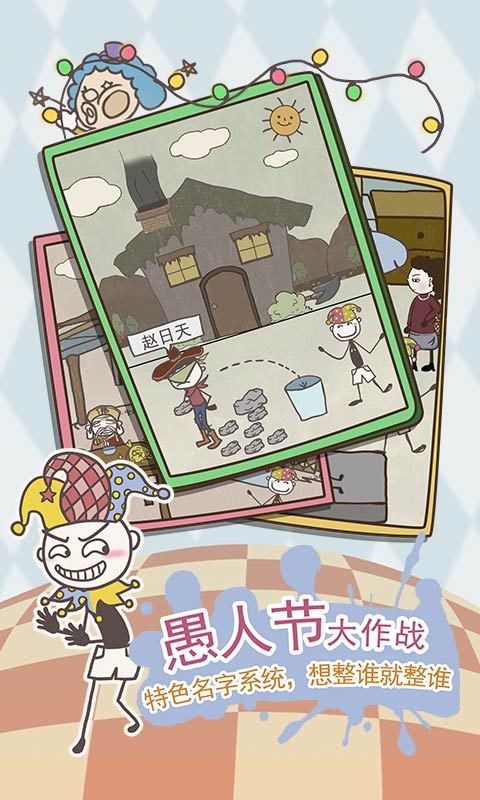 史上最坑爹的游戏8