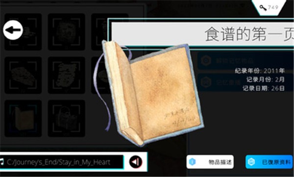 歇斯特里症