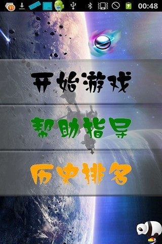 打砖块双弹