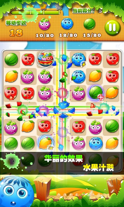 狂热水果爆