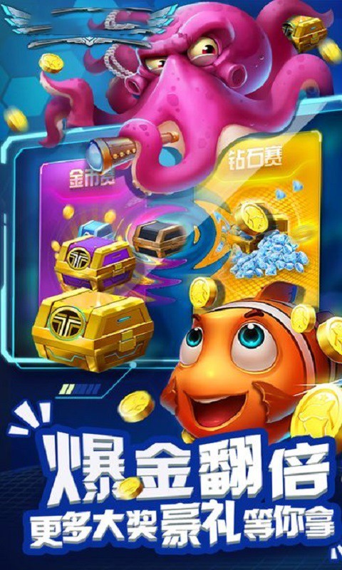 电玩城捕鱼