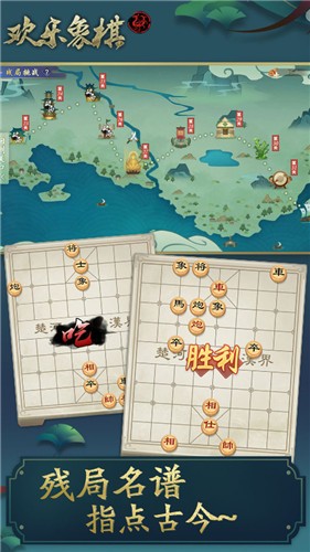 欢乐象棋2022赚钱版
