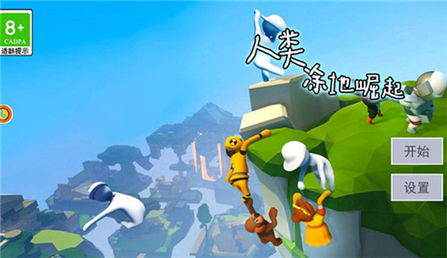 人类凃地崛起最新版