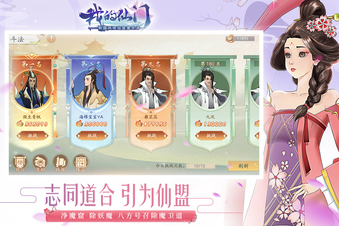 仙门传奇再现