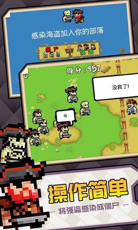僵尸来了