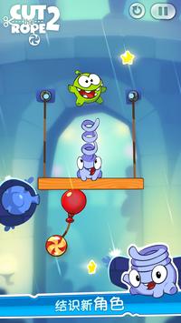 Cut the Rope 2