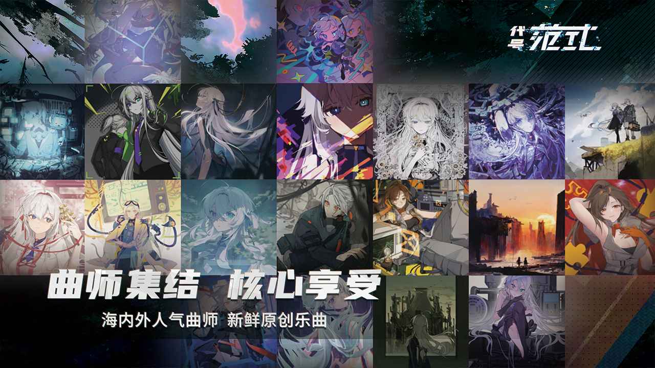 代号:范式