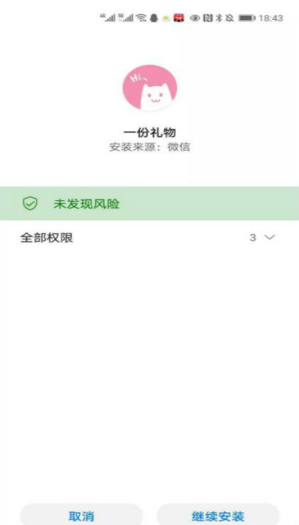 一份礼物app