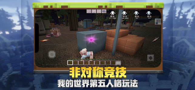 我的世界1.14版