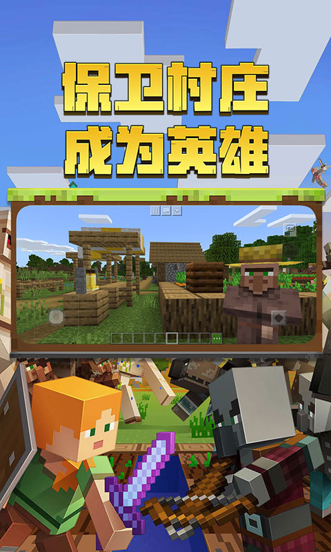 我的世界