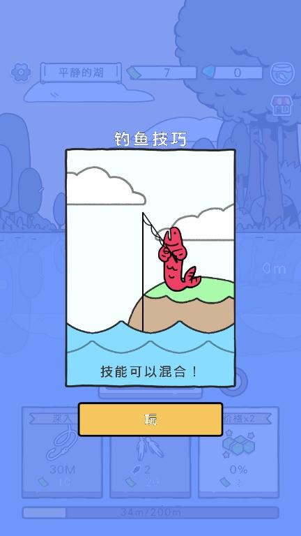 钓鱼的鱼