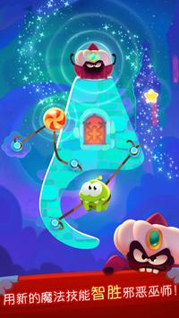 Cut the Rope: Magic