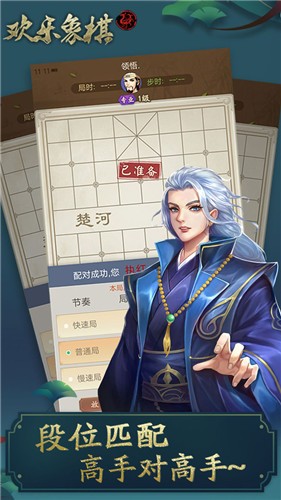 欢乐象棋2022赚钱版