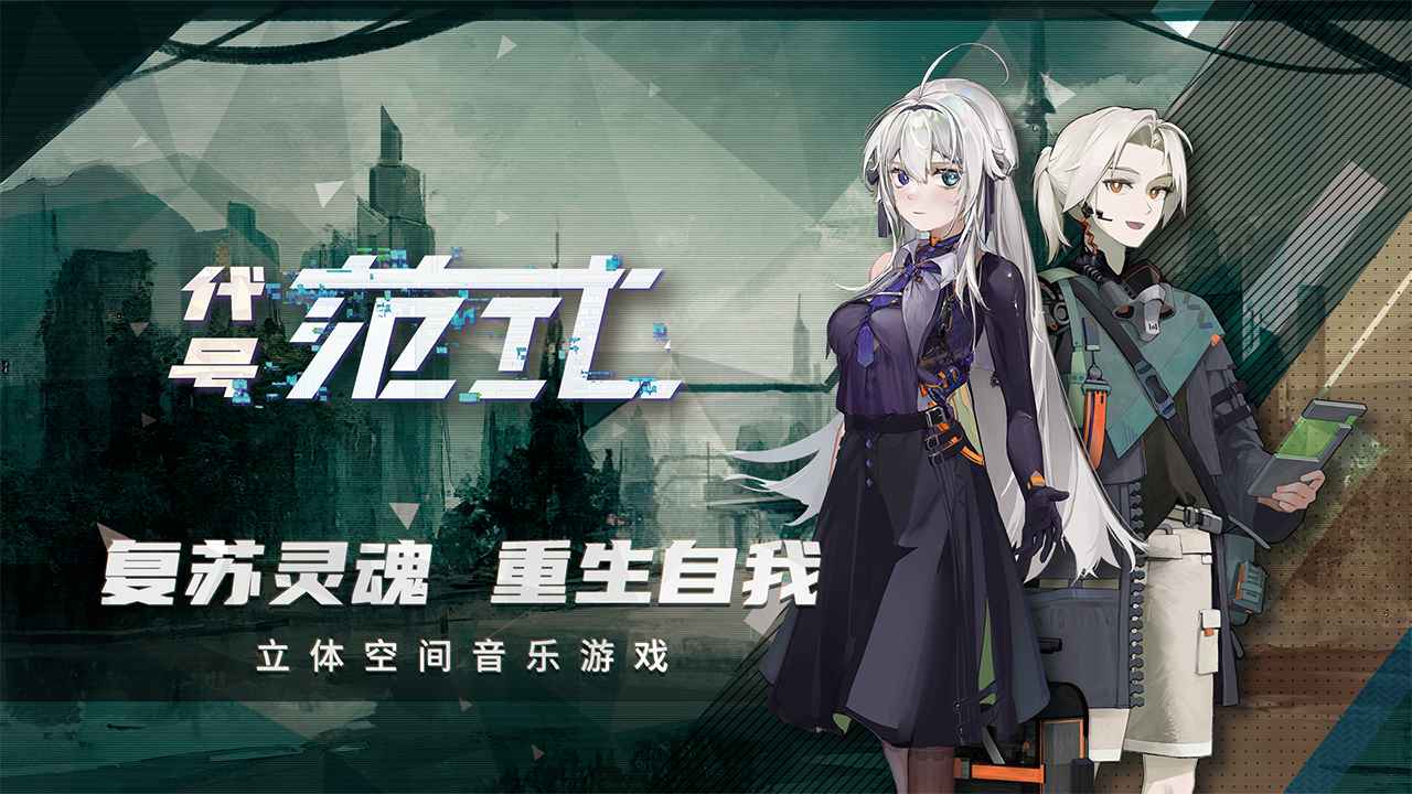 代号:范式