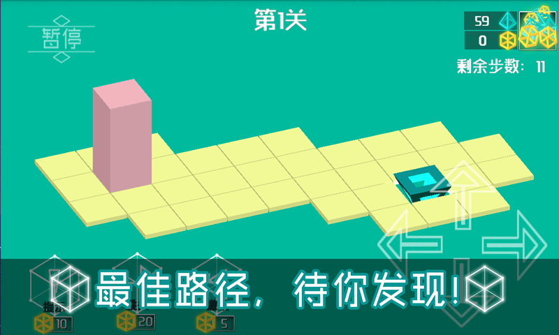 3D推箱子