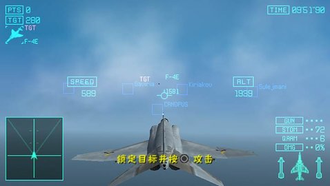 皇牌空战x2