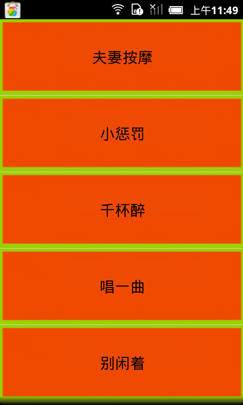 情趣小转盘