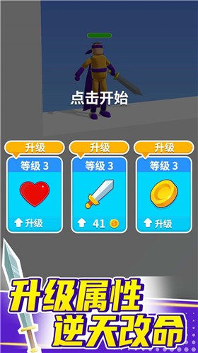 火柴人战役联盟