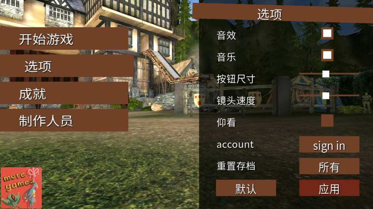 模拟山羊MMO