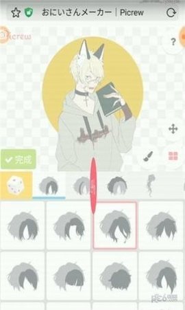 picrew me捏人软件正版