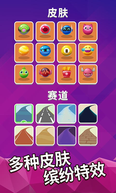 滚动的世界