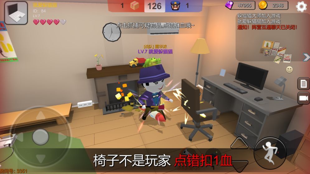 躲猫猫大乱斗2022