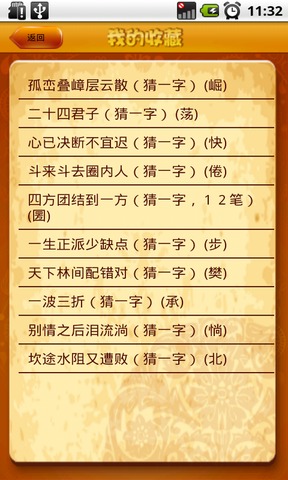 趣味文字