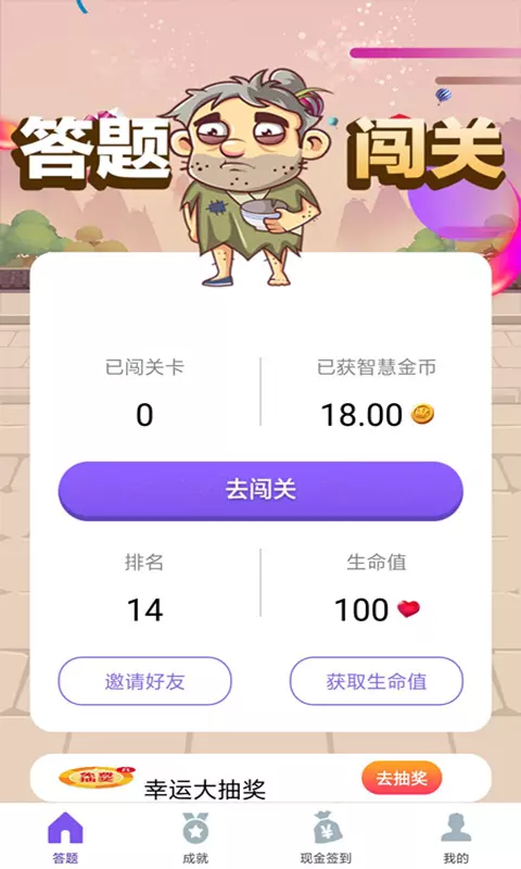 我要中状元