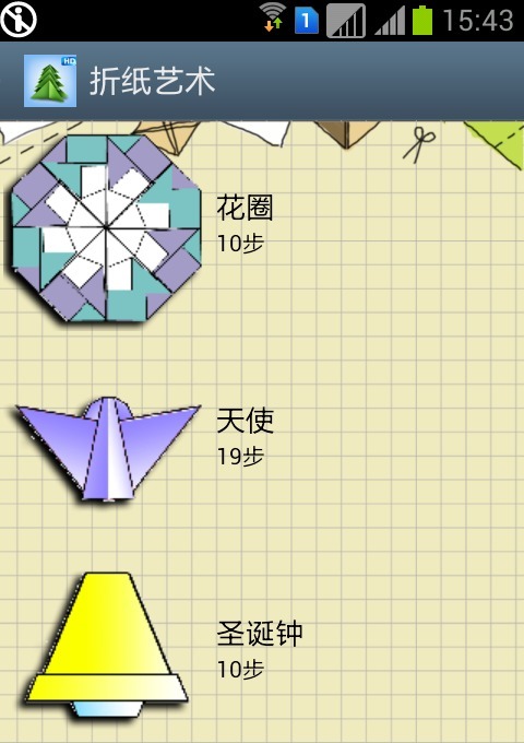 折纸艺术