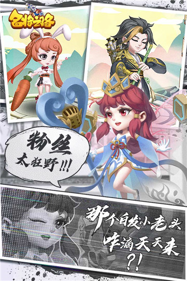 名将之路华为版