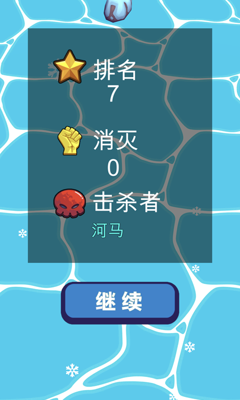 碰碰大作战