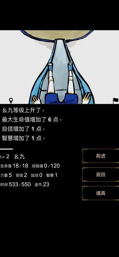 回梦之旅