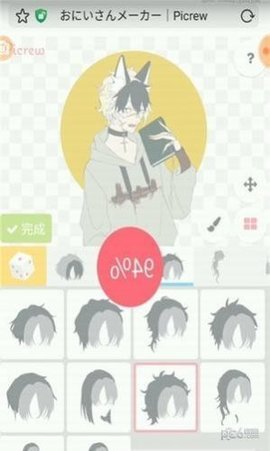 picrew me捏人软件正版