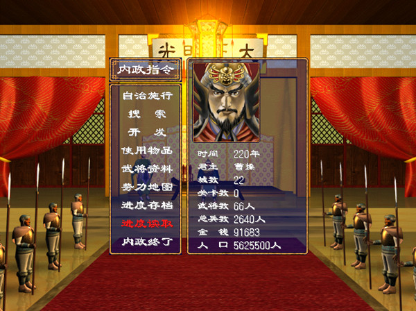 三国群英传2秘籍版