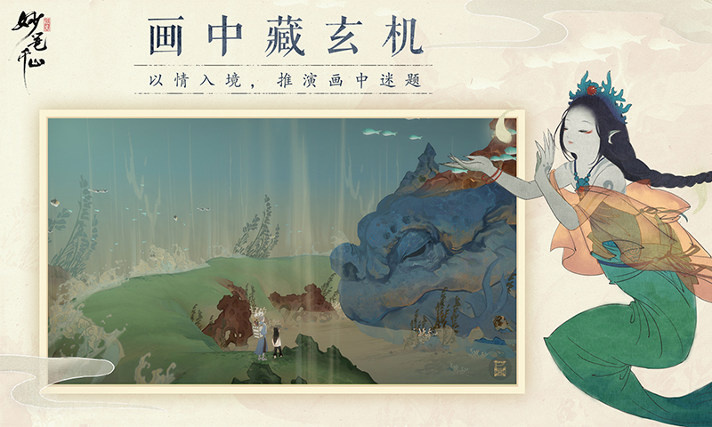 妙笔千山