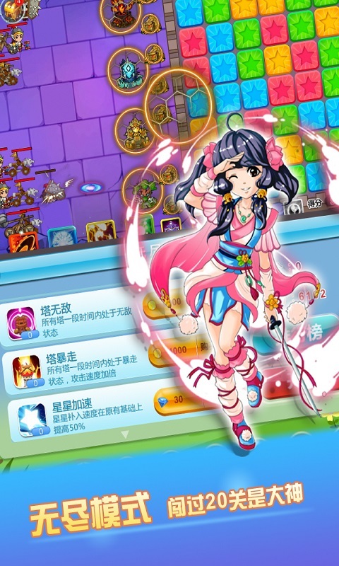 公主传奇
