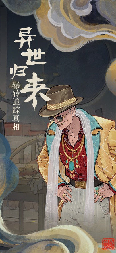 栖云异梦免广告