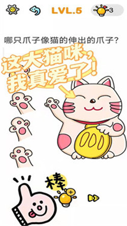 全民脑洞大挑战免费版