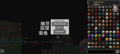 我的世界电锯人生存模组