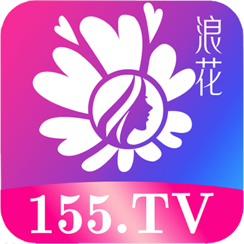 浪花155tv直播